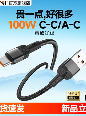 Kini高品质100W数据线48编织线66W/88W超级快充USB双Type-C手机平板1/1.5/2米加长黑色适用荣耀华为mate/Nova