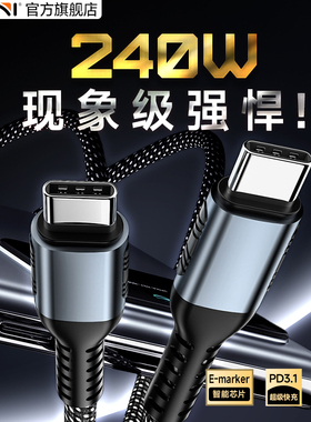 Kini240/100W数据线充电快充PD/USB/C-C双Type-C手机平板笔记本电脑适用小米荣耀华为OPPO一加苹果iPhone17