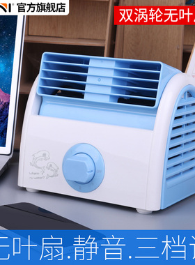 Kini 双涡轮无叶风扇迷你小家用小型桌面台式学生宿舍办公室办公