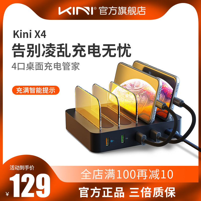Kini充电收纳充电器IPAD收纳架手机充电台充电架多口USB充电站插头座台多功能床头神器充电头桌面适用苹果15怎么样,好用不?