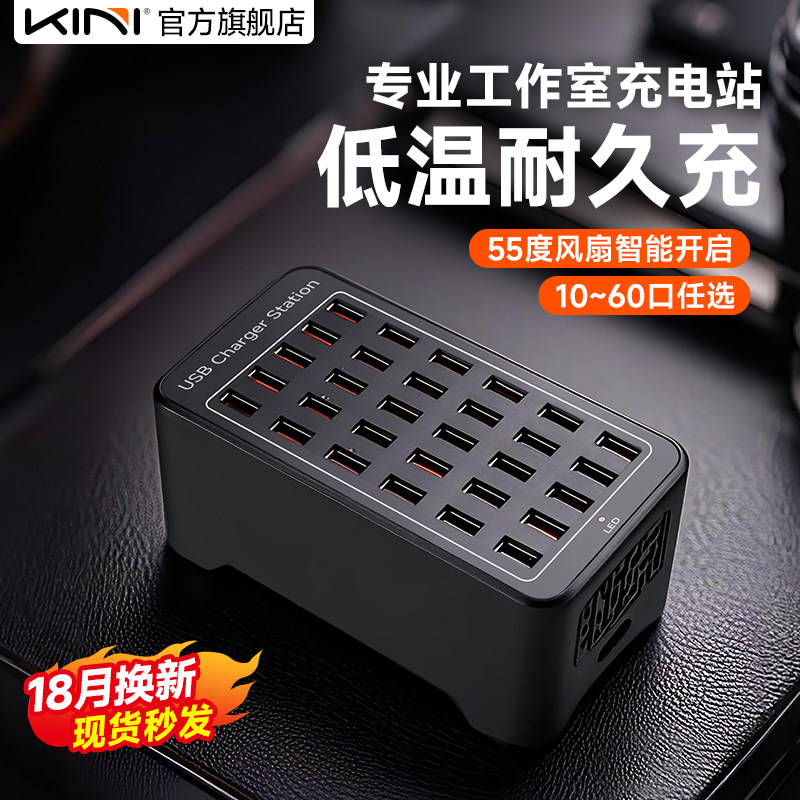 Kini鲲鹏多口USB充电器10/20/30口100W/150W多孔多插头插口站大功率桌面工作室座台式适用安卓苹果手机通用