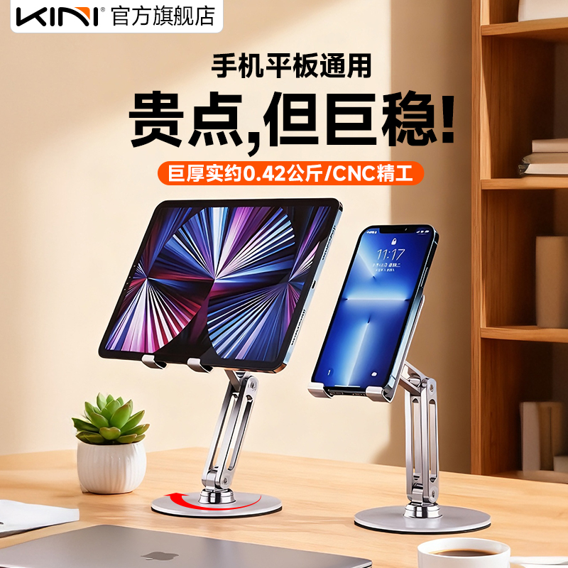 Kini纯铝合金实心巨稳支架