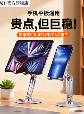 Kini【可旋转支架】手机平板ipad支架桌面铝合金懒人支撑架直播网课折叠360度调节pro便携架绘画2026新款