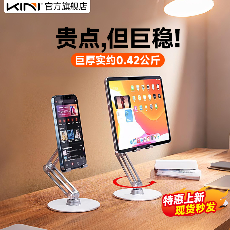 Kini纯铝合金实心巨稳支架