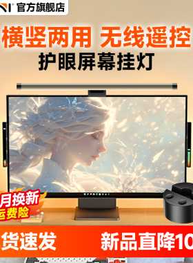 Kini SKY护眼屏幕挂灯电脑灯挂屏桌面阅读台灯氛围灯补光灯彩色暖光台式显示器装饰无频闪键盘灯防反光宿舍