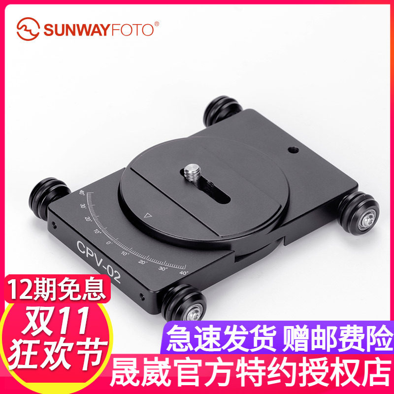 低重心视频轨道手机支架