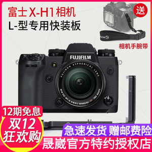 晟崴PFL-XH1 富士X-H1三脚架云台底座配件L型快装板通用