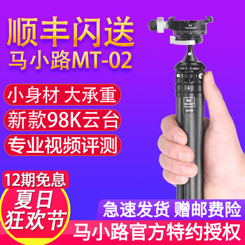 桌面小巧轻便旅行mt01相机三脚架