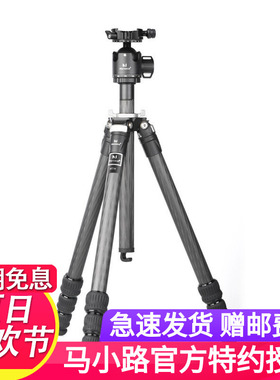 马小路 MT24 XB-2R专业碳纤维三脚架云台套装 MT-2543升级版