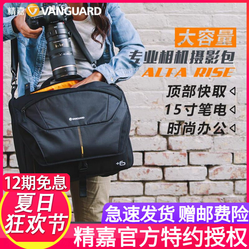 精嘉单肩包专业摄影大容量长焦
