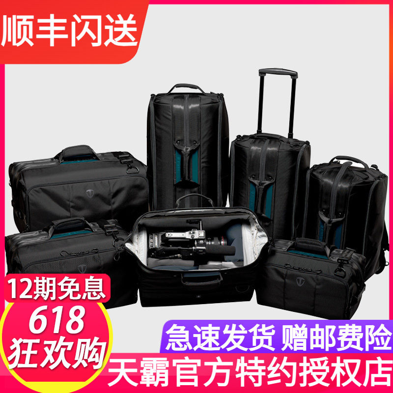 天霸相机包摄影双肩包拉杆箱