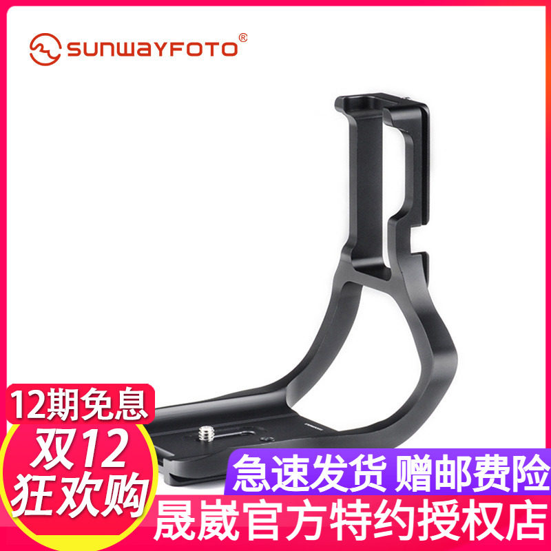 晟崴PCL-5DIVG 佳能5D4 5DIV电池手柄L板快装板配件