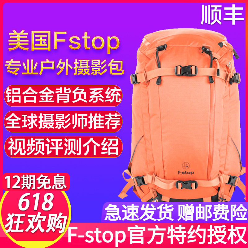 美国F-stop 32L 40L 50L 70L 80L专业户外摄影包双肩单反相机包