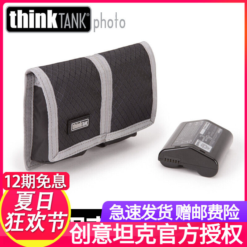 thinkTANK创意坦克967照相机D5电池收纳包相机配件包单反1D电池包