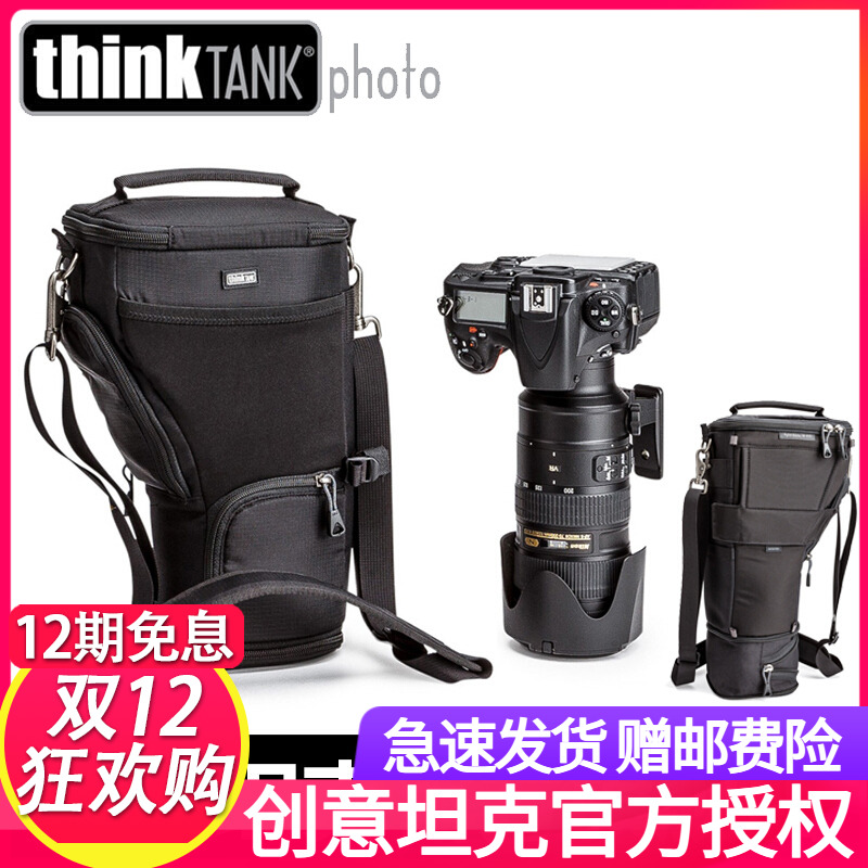 thinkTANK创意坦克871三角相机包70-200腰包5D4/850一机一镜跨包