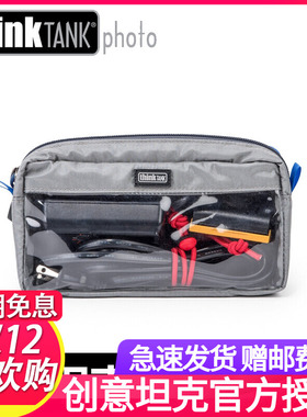 thinkTANK创意坦克241配件收纳袋相机收纳包内胆包电池数据线收纳