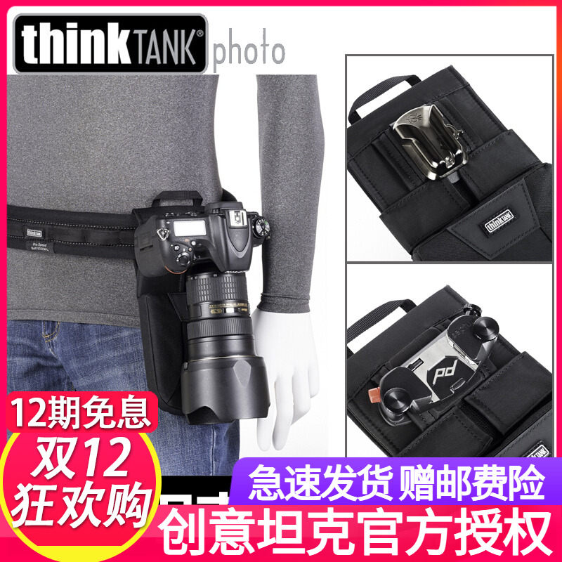 坦克狼巅峰护垫摄影腰带配件