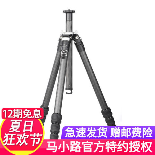 新款小路三脚架碳纤维