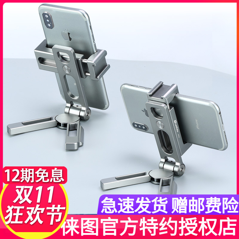 leofoto徕图手机支架手机夹