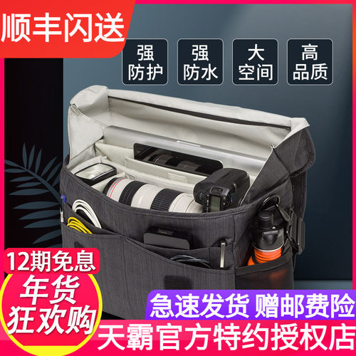 TENBA天霸相机包单肩大容量专业全画幅索尼康佳能单反摄影包DNA15