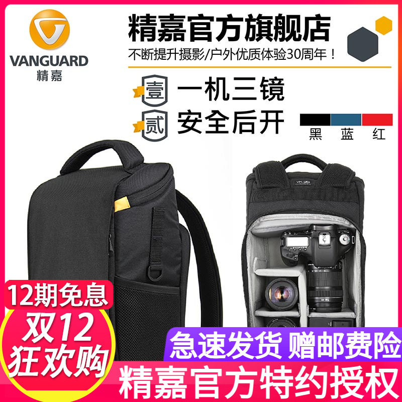 精嘉VK户外休闲时尚 双肩专业微单反摄影相机包小1机3镜索尼康Z7