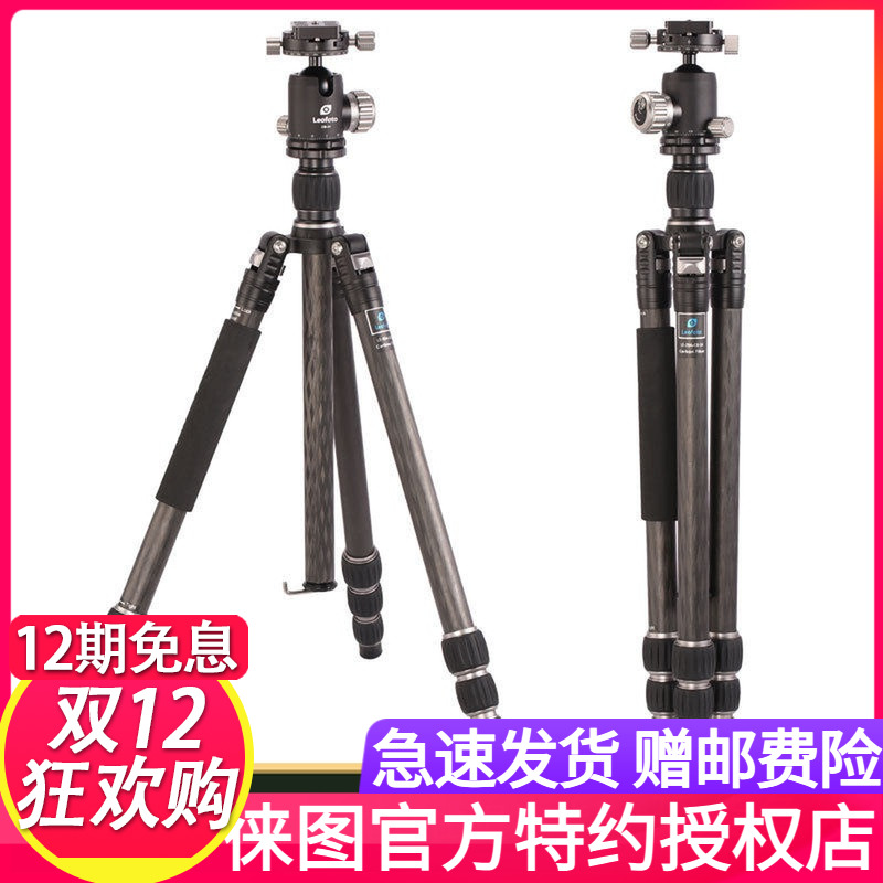 Leofoto/徕图 LE-254+CB-34双全景云台碳纤维三脚架反折套装