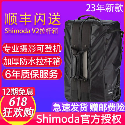 Shimoda 新款摄影拉杆箱专业可登机相机箱翼动铂actionX DV拉杆箱