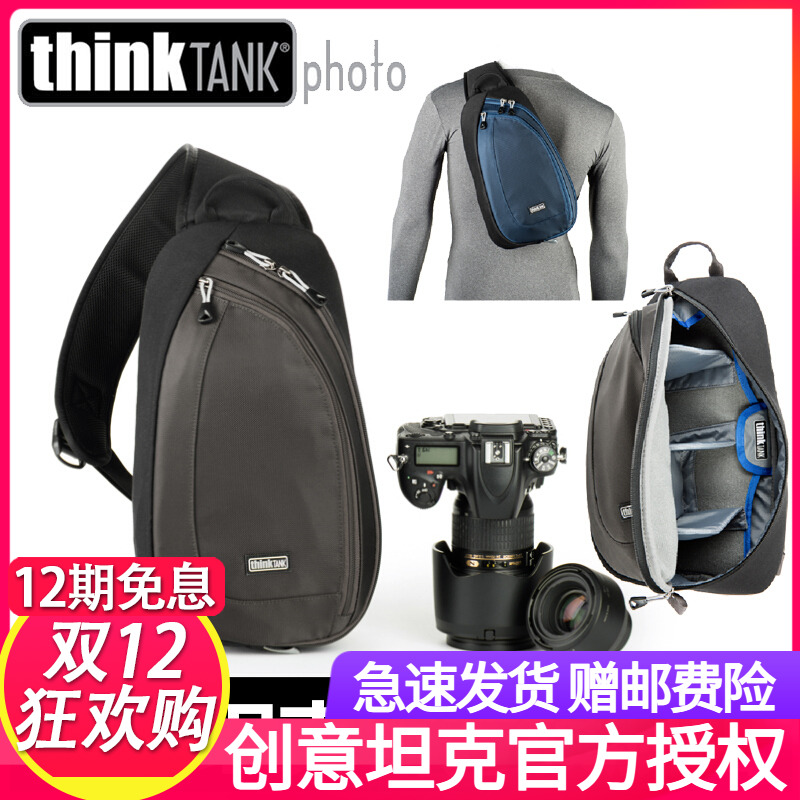 thinkTANK创意坦克461斜跨摄影包翻转相机包微单单反腰包男女便携