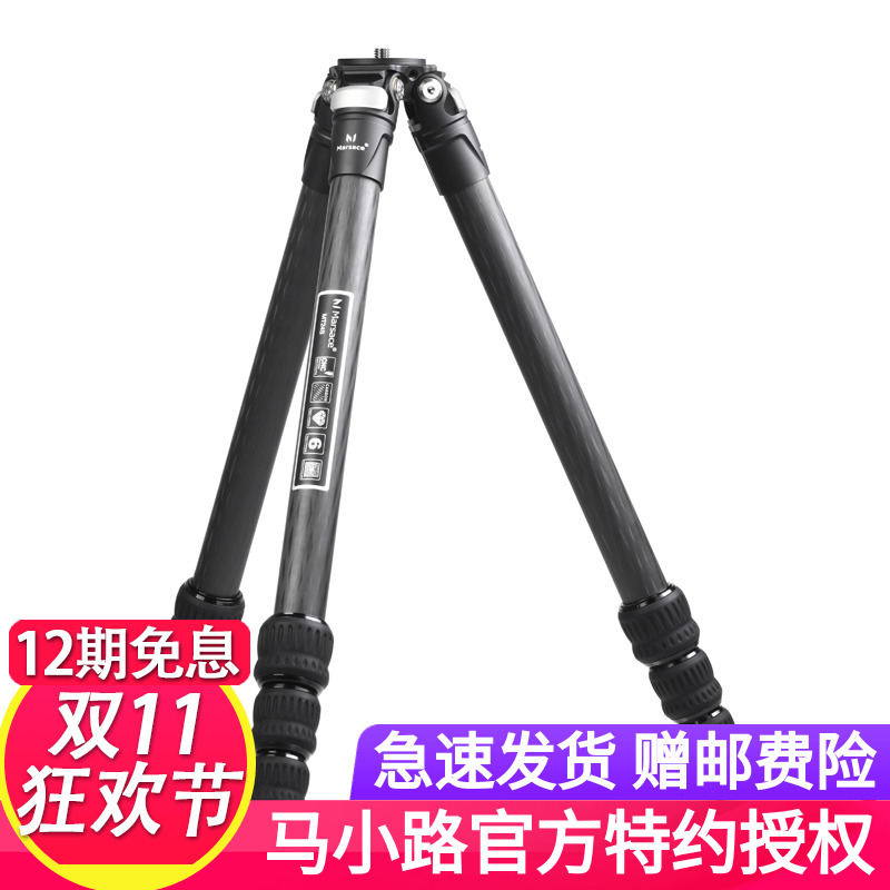 【新款】马小路MT24S 无中轴碳纤维三脚架轻便稳定
