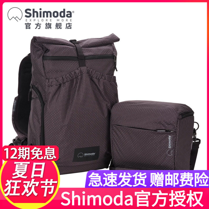 Shimoda 新款摄影包双肩轻量化相机包单反背包侧取中号枪包套装