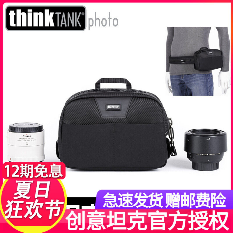 thinkTANK创意坦克066微单相机包单反镜头摄影包镜头相机收纳腰包