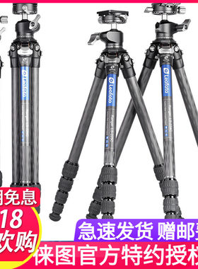 徕图Leofoto LS-225C/224C+LH-25R无中轴碳纤单反三脚架云台套装