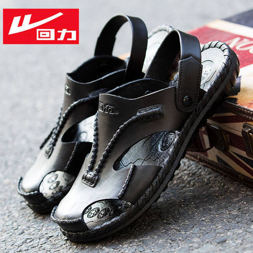回力凉鞋男夏季拖鞋男新款户外男士凉鞋防滑沙滩鞋男开车凉拖鞋男
