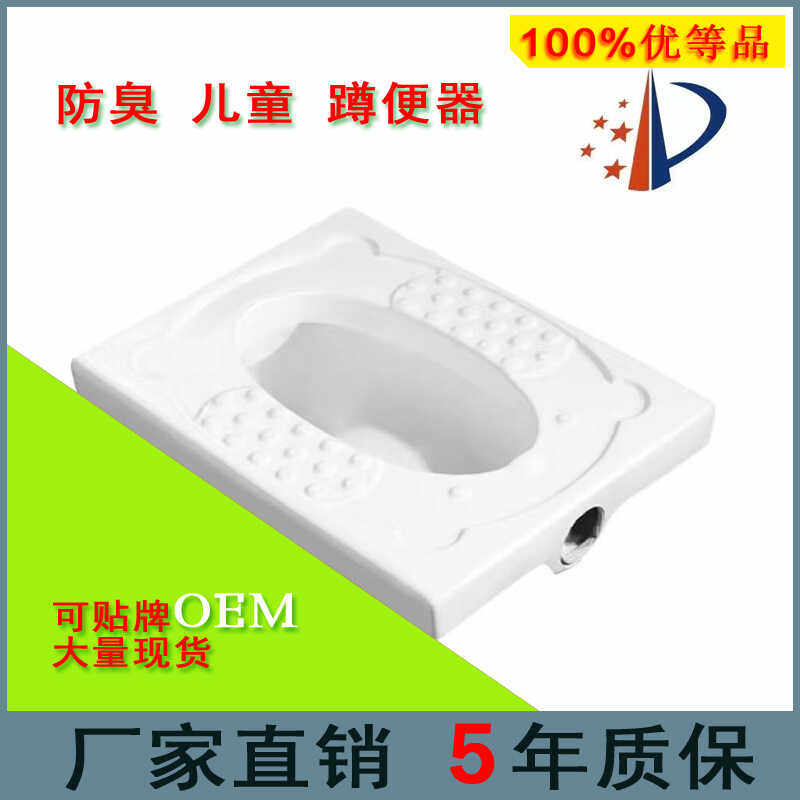 儿童蹲厕幼儿园蹲便器蹲坑陶瓷盆小孩大便池卡通小型防臭工程贴牌