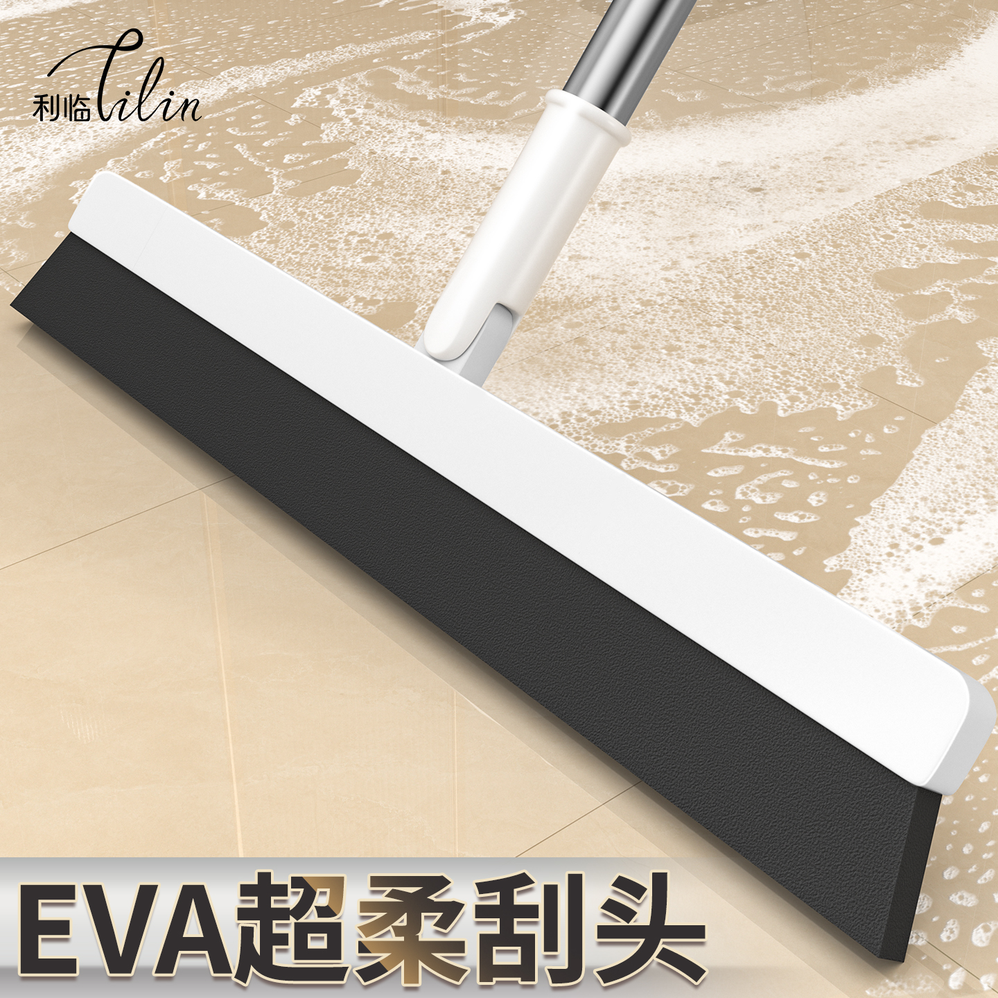魔术扫把刮水拖地两用刮水神器
