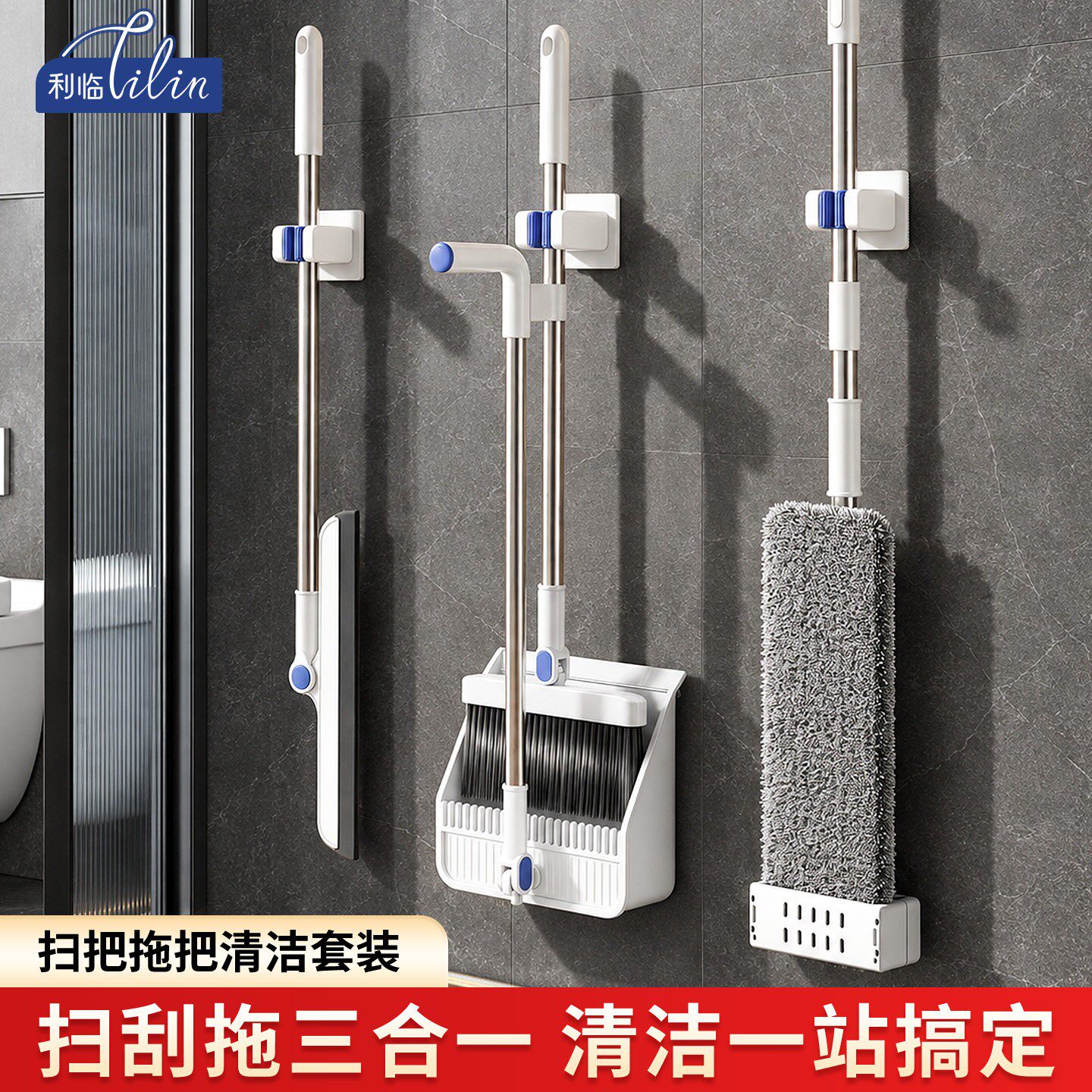 利临2026新款扫把拖把三件套簸箕套装组合家用魔术刮水扫神器扫帚