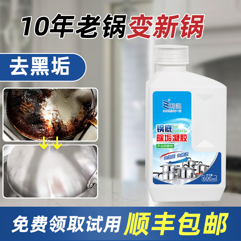 厨房清洁剂强力去污利临