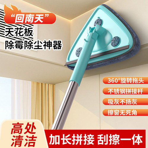 利临2025三角拖把清洁神器天花板