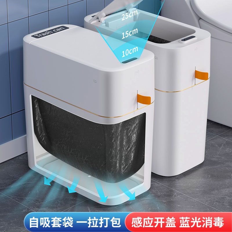 智能感应垃圾桶家用夹缝卫生间带盖厕所大容量高颜值新款客厅厨房