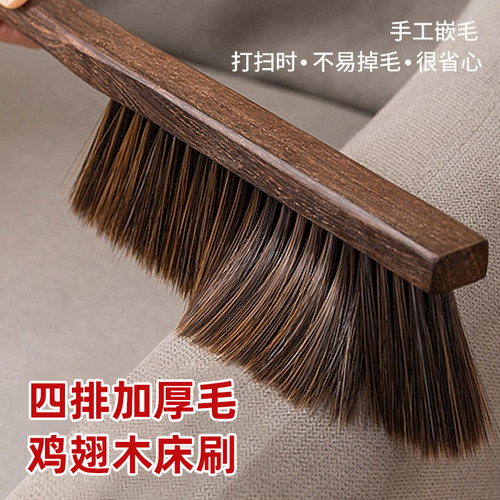 利临鸡翅木扫床刷子不掉毛一扫净