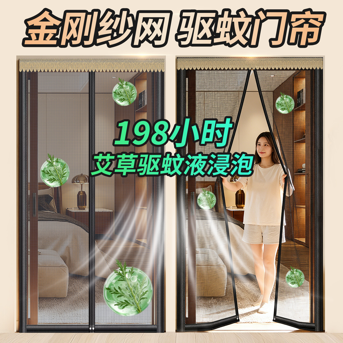防蚊虫门帘全磁条自粘纱门图片