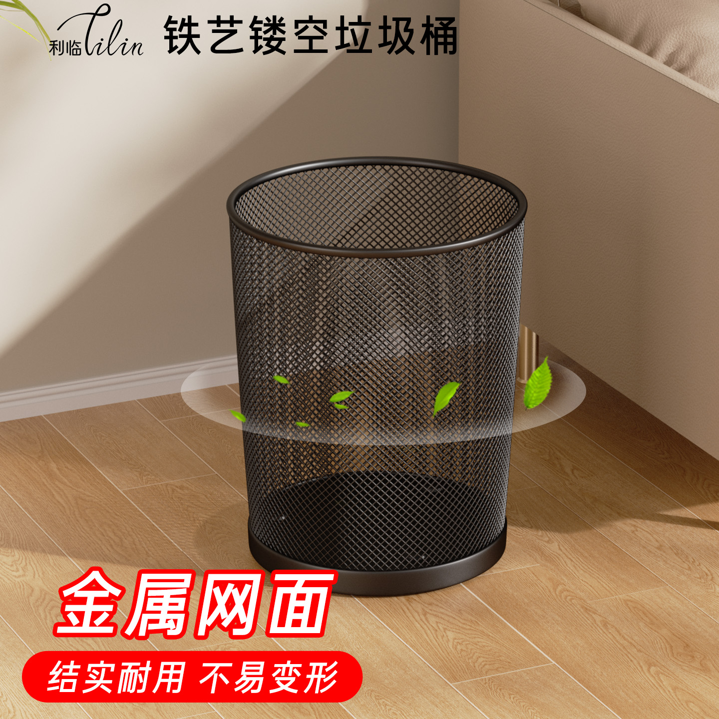 铁丝网垃圾桶无盖大容量垃圾纸篓