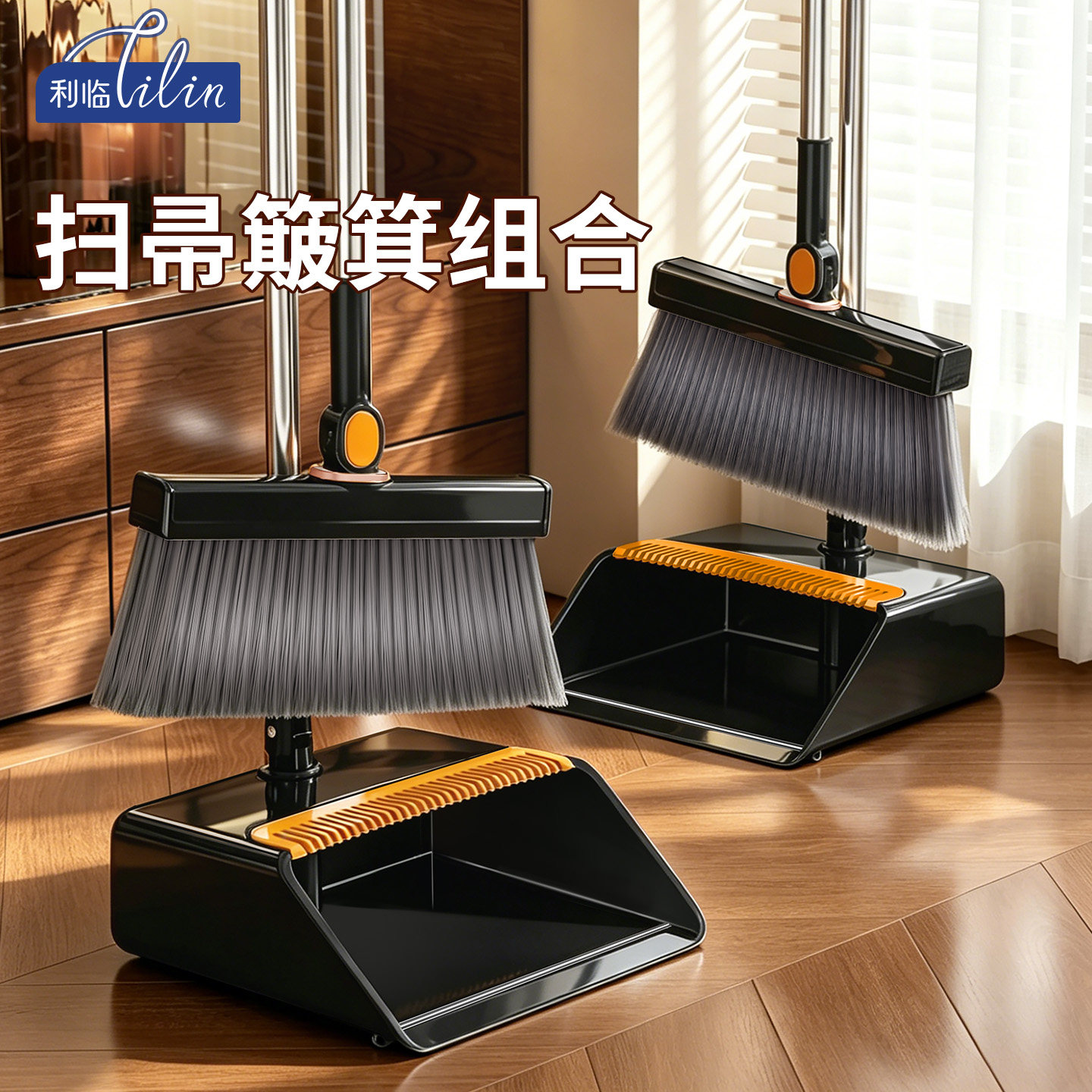 家用扫把套装2026新款簸箕组合扫帚畚斗垃圾铲轻便省力打扫神器