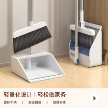 2025新款家用扫把套装扫帚簸箕组合扫地笤帚可折叠加长加厚二件套