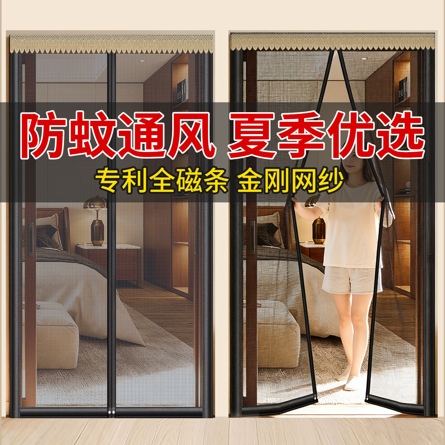 防蚊虫门帘全磁条自粘纱门图片