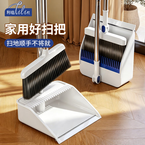 【家庭首选】扫把家用套装