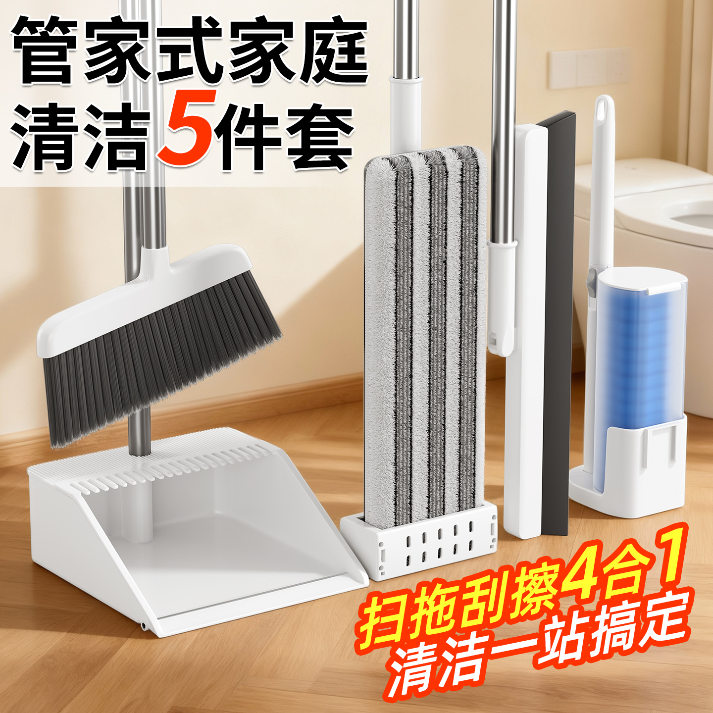 利临新款拖把扫把三件套组合套装