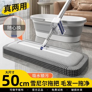 雪尼尔平板拖把2026新款免手洗家用干湿两用拖地墩布刮水一体