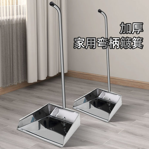 不锈钢簸箕家用箕畚箕铲子撮子加厚垃圾铲铁畚斗扫帚笤帚室内户外