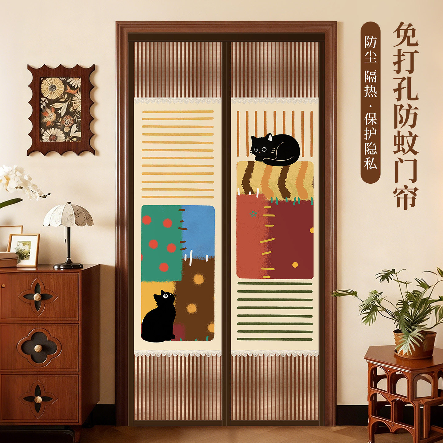 法式中古风情调门帘免打孔安装磁吸静音卧室厨房遮挡帘防蚊门帘